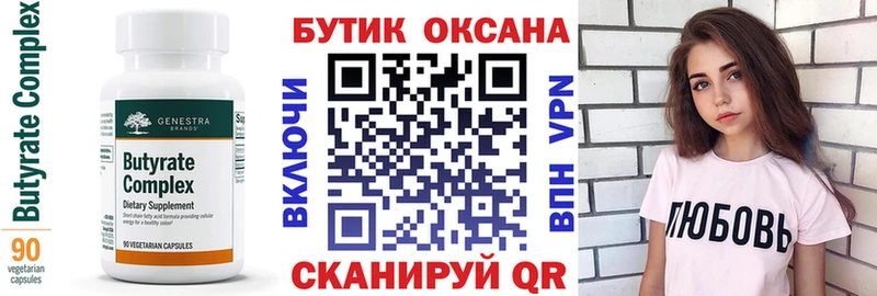 Бутират бутандиол  Верещагино 