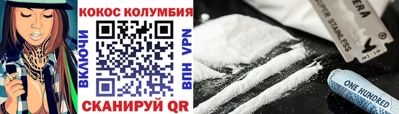 КОКАИН Эквадор Верещагино