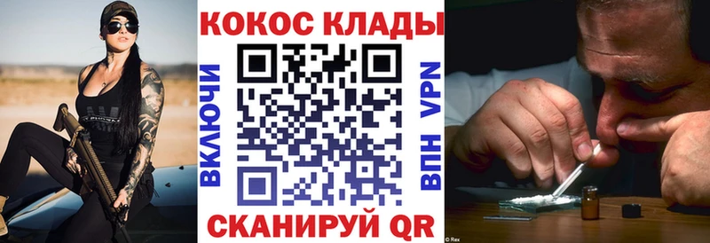 КОКАИН 97%  как найти закладки  Верещагино 