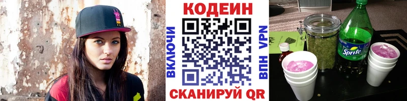 цены наркотик  Верещагино  Кодеиновый сироп Lean напиток Lean (лин) 