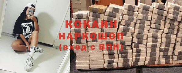 мяу мяу кристалл Балахна