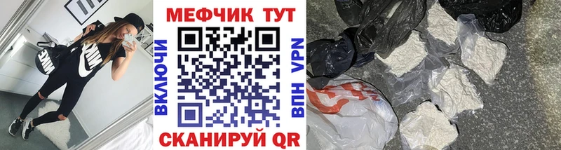 Меф мяу мяу  купить   Верещагино 