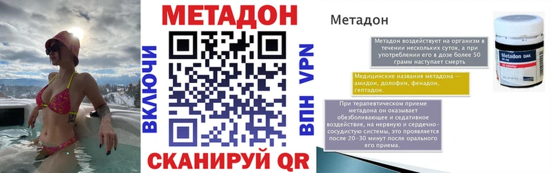 закладки  Верещагино  Метадон кристалл 